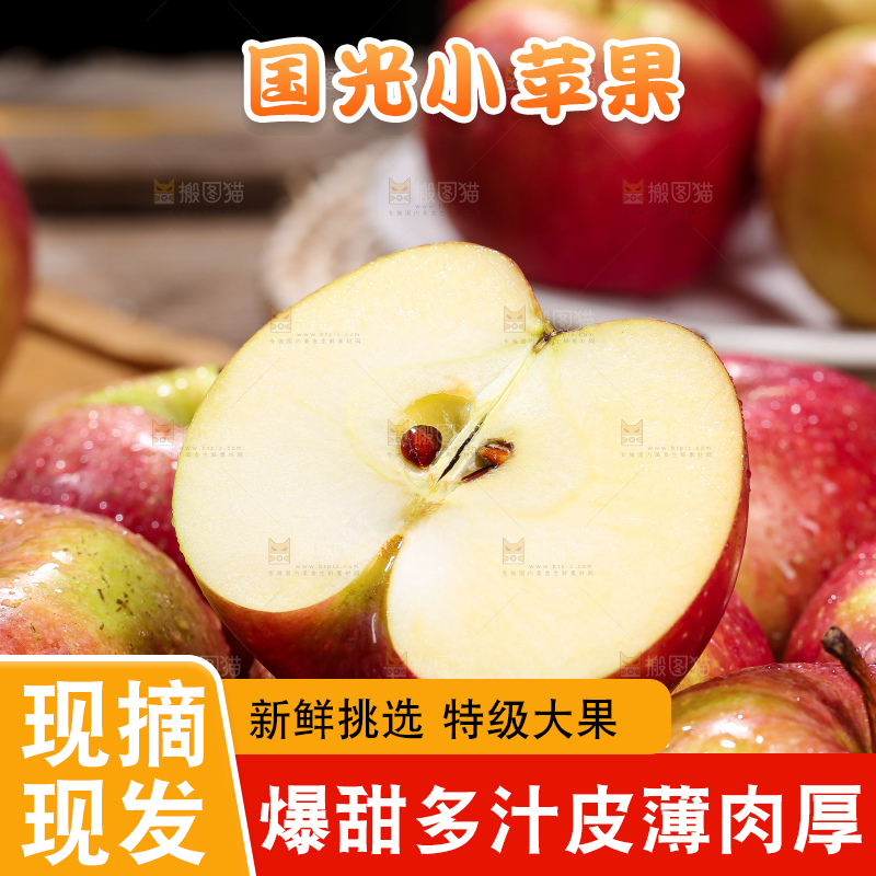 深底上的国光苹果
