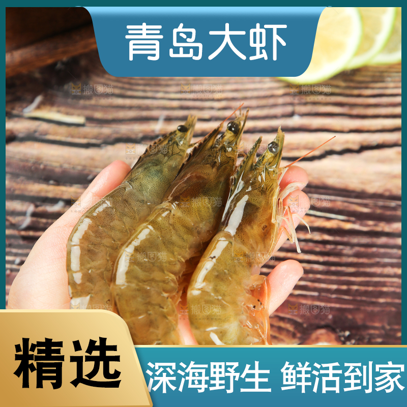 手里拿着青岛大虾