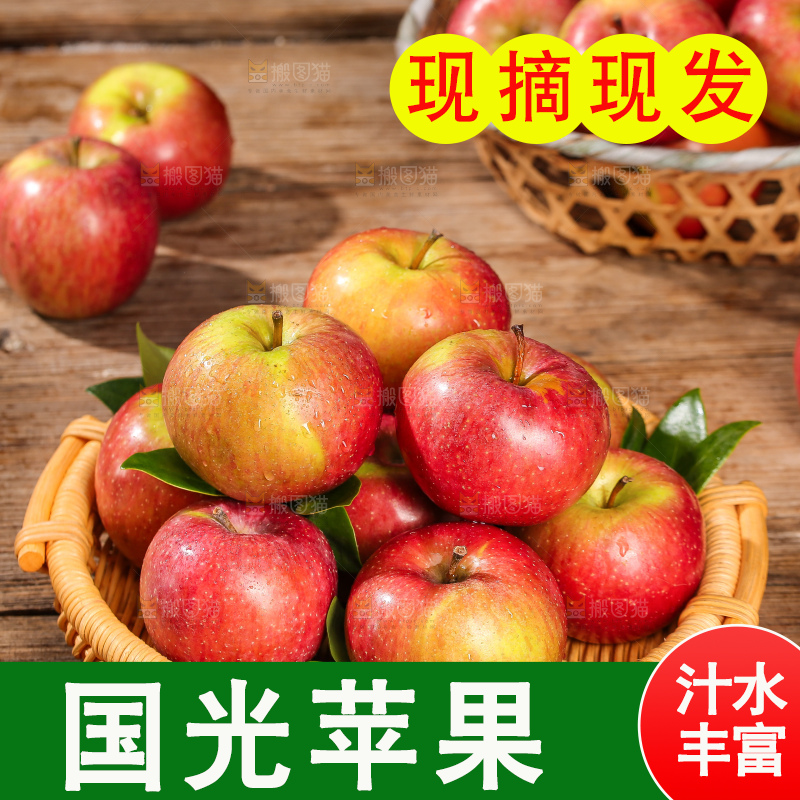 深底上的国光苹果