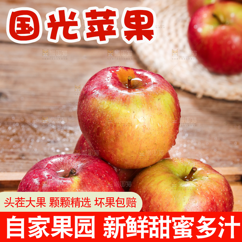 深底上的国光苹果