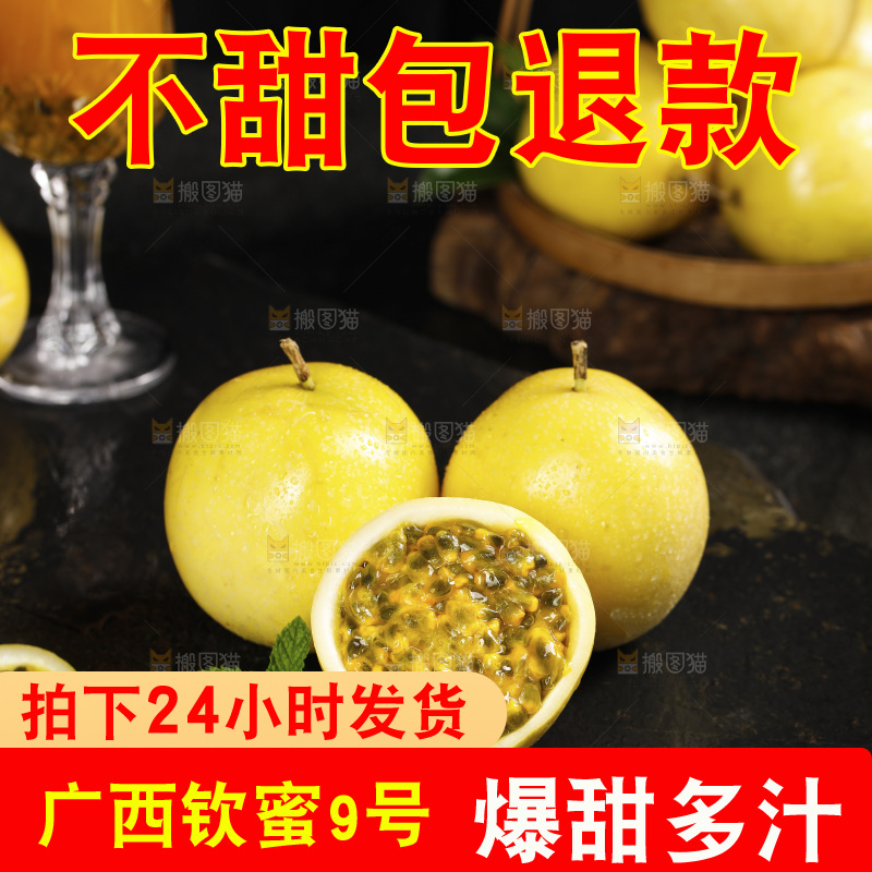 深底上的黄金百香果