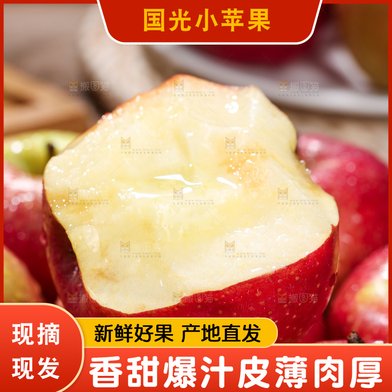 深底上的国光苹果