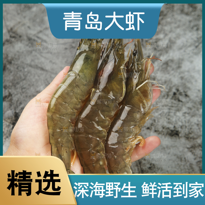 手里拿着青岛大虾