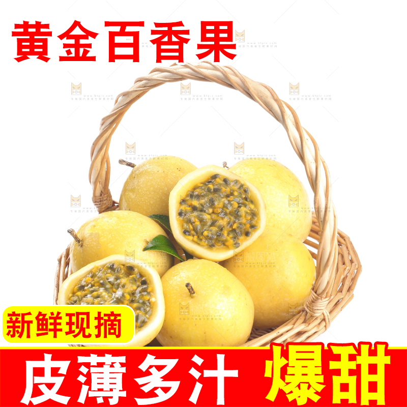 白底上的黄金百香果