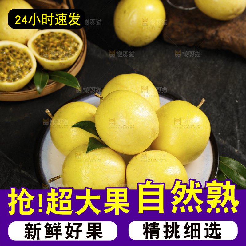 深底上的黄金百香果