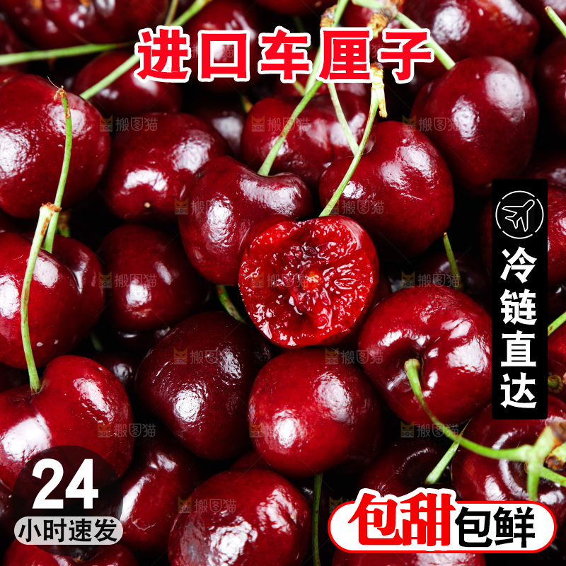 白底上的车厘子