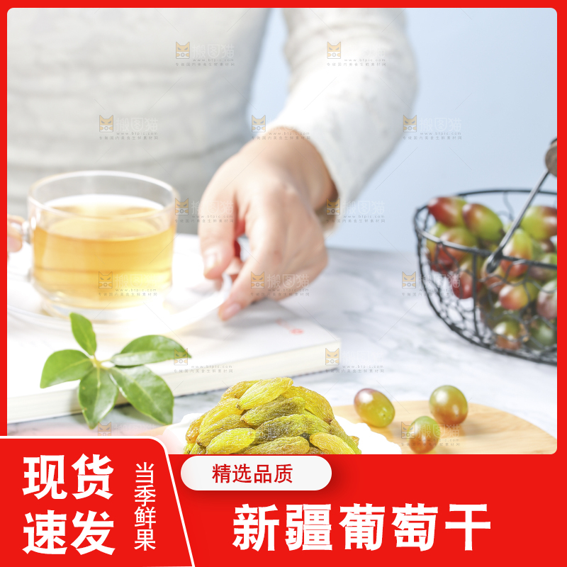 浅底上的绿葡萄干