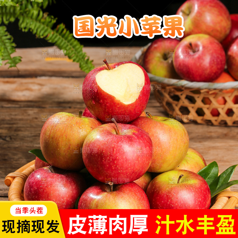 深底上的国光苹果