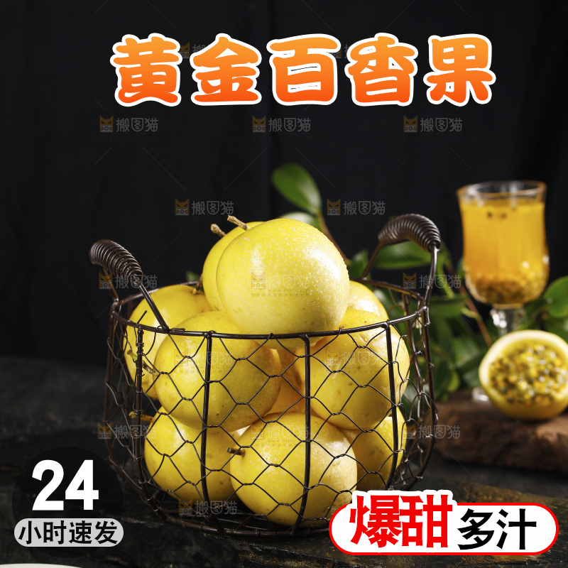 深底上的黄金百香果