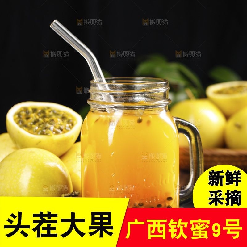 深底上的黄金百香果