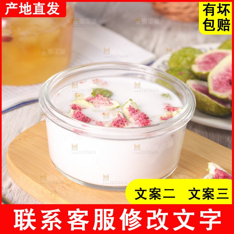 浅底上的新疆无花果干