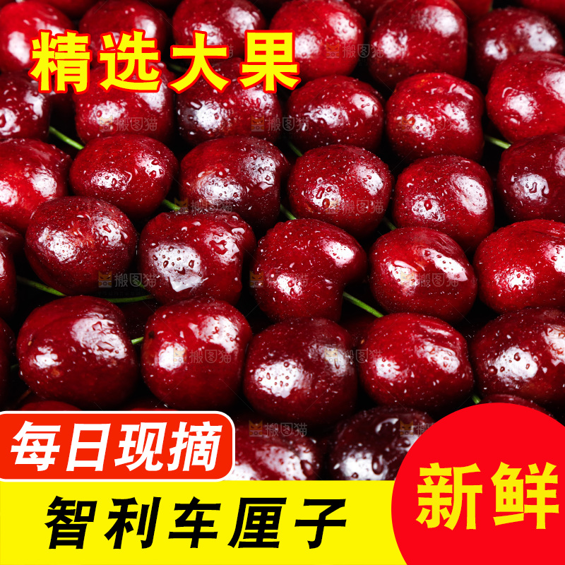 白底上的车厘子