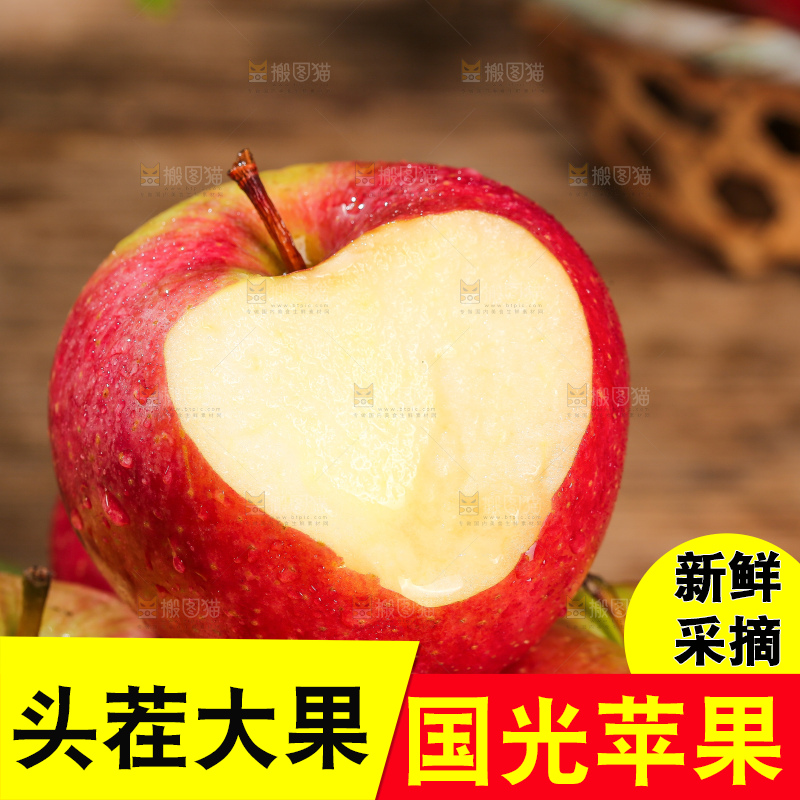 深底上的国光苹果