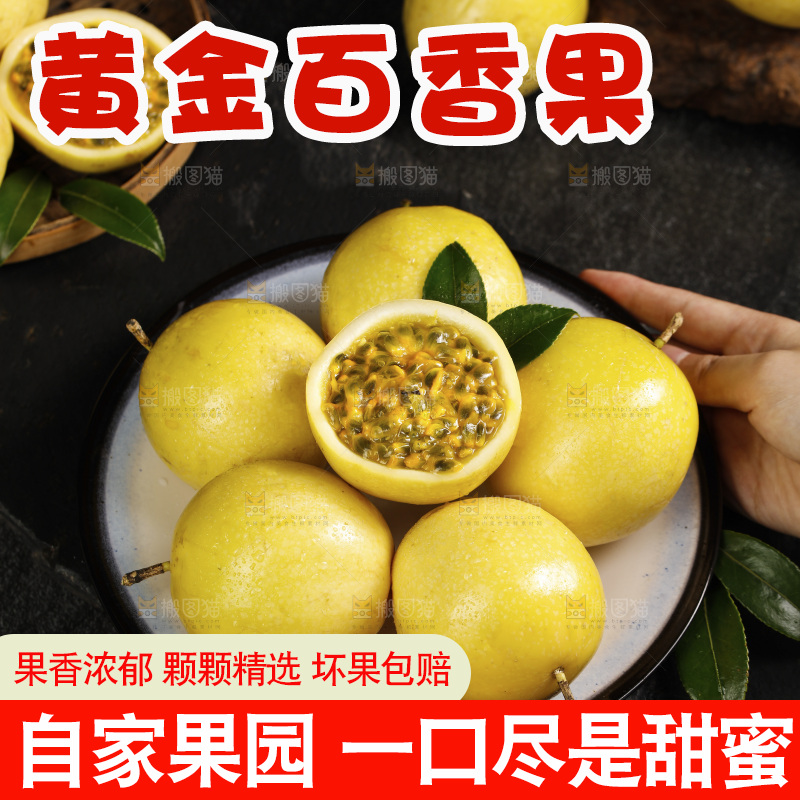深底上的黄金百香果