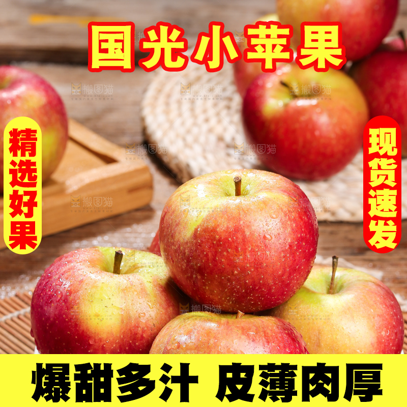 深底上的国光苹果