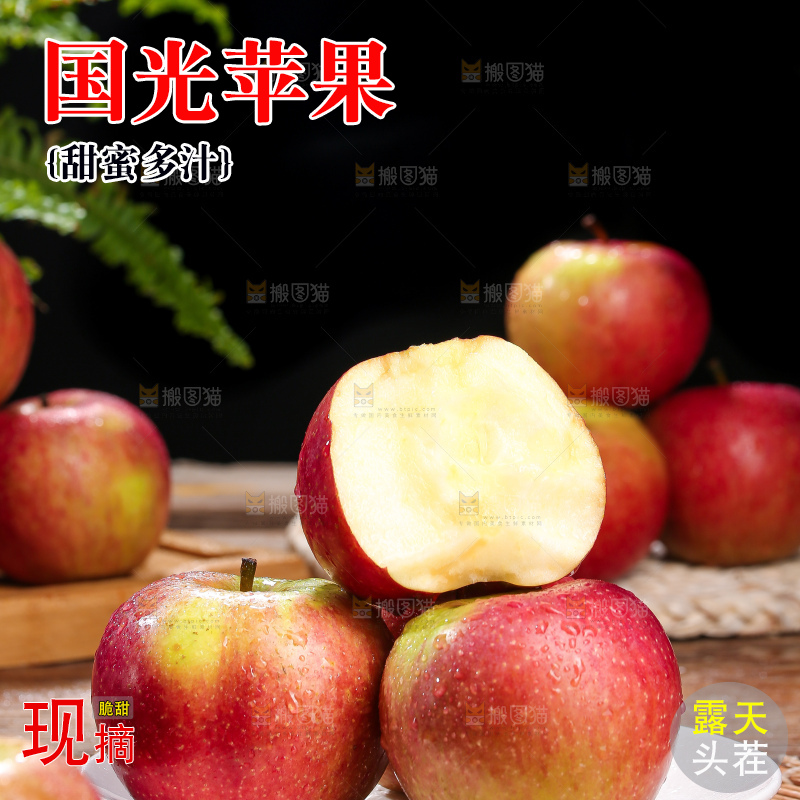 深底上的国光苹果