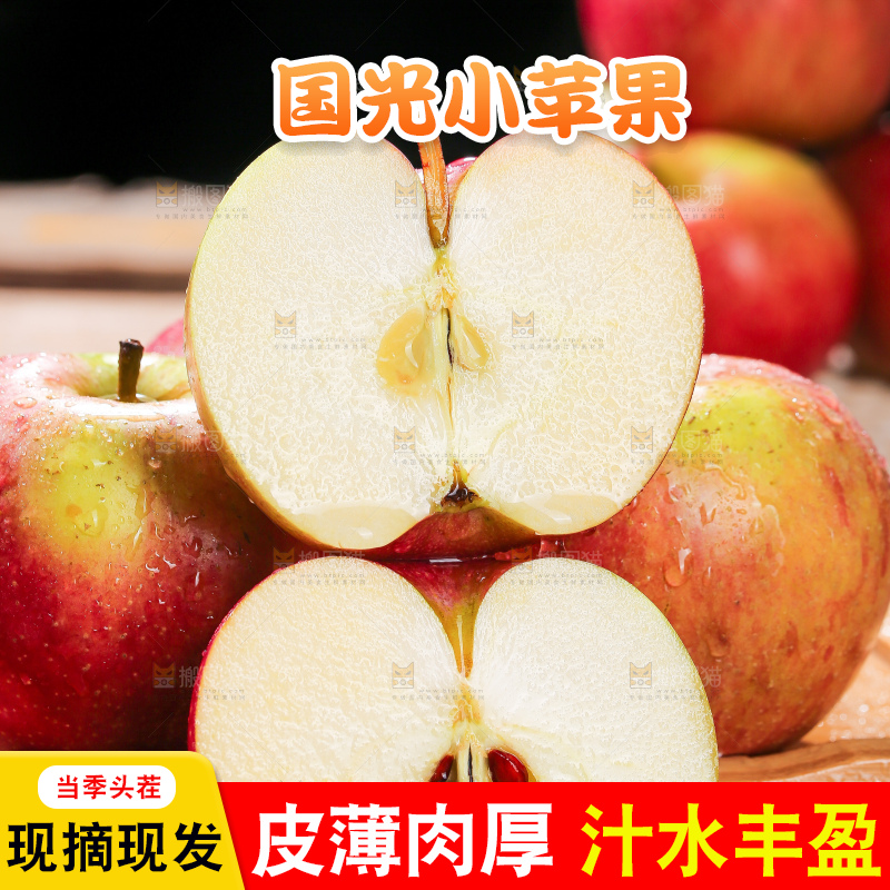 深底上的国光苹果