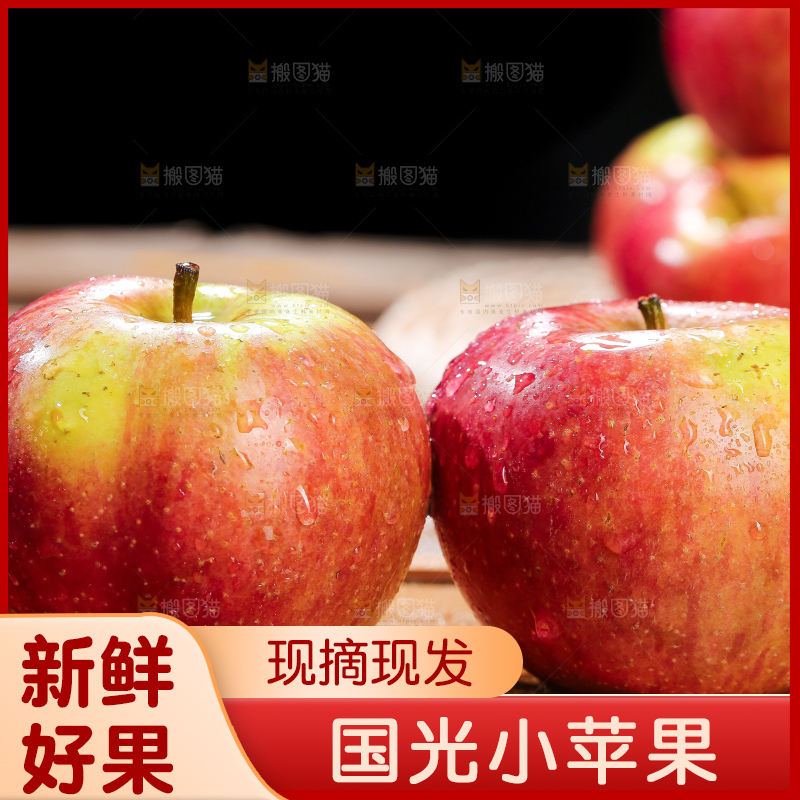 深底上的国光苹果