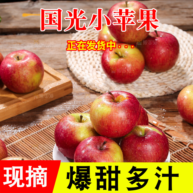 深底上的国光苹果