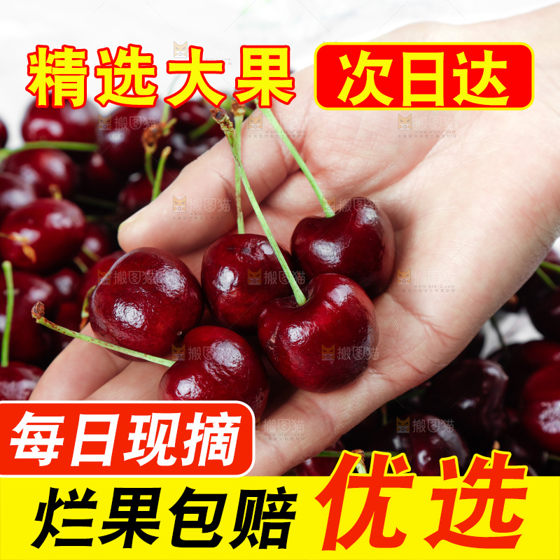 白底上的车厘子