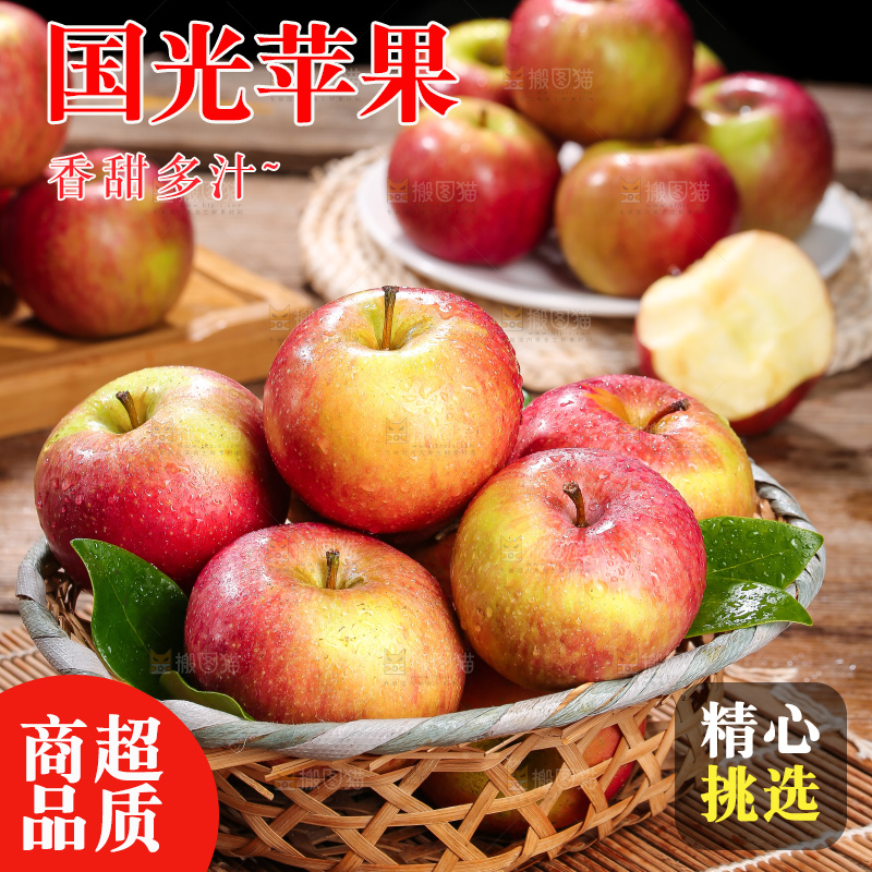 深底上的国光苹果