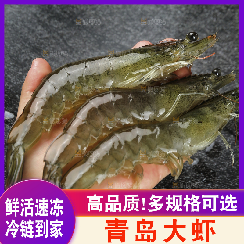 手里拿着青岛大虾
