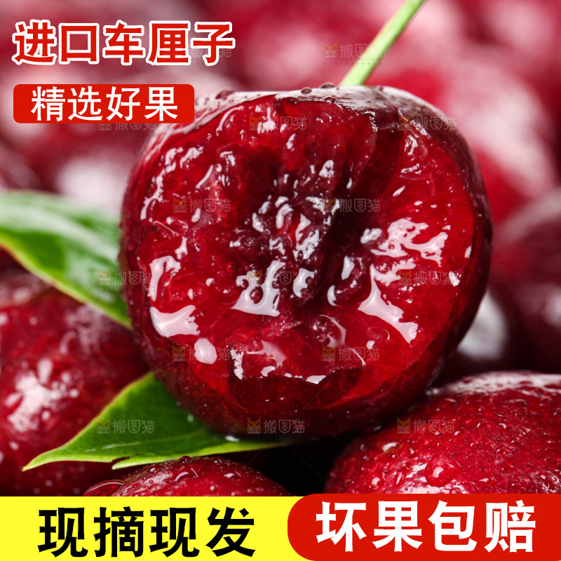 深底上的车厘子