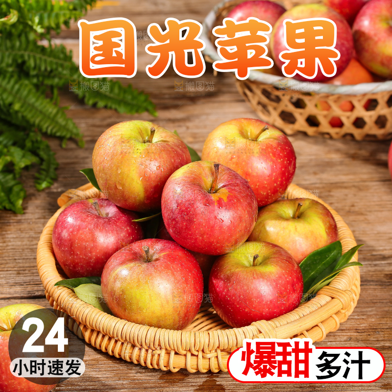 深底上的国光苹果