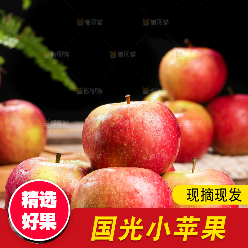深底上的国光苹果