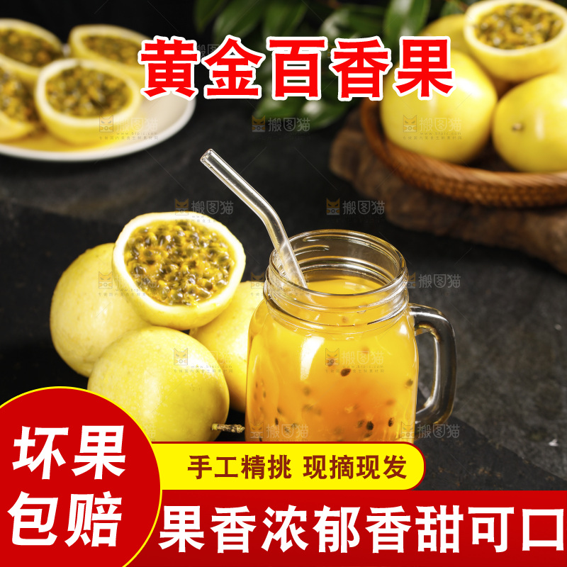 深底上的黄金百香果