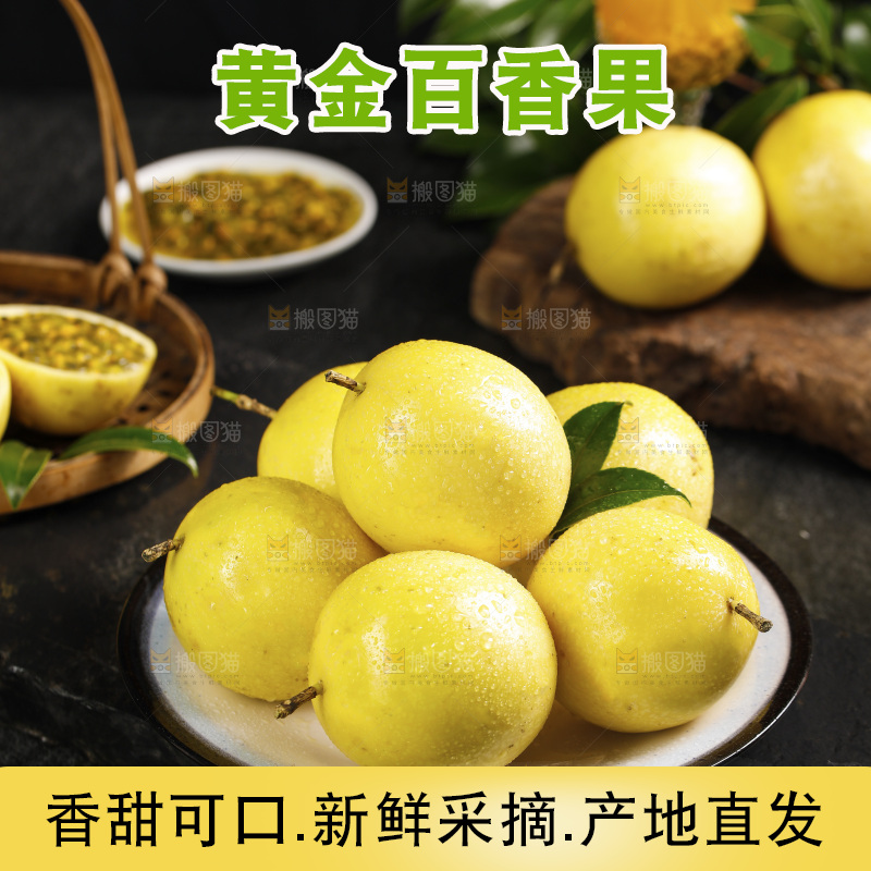 深底上的黄金百香果