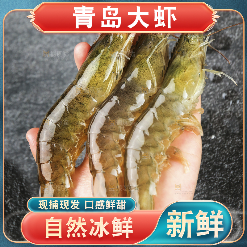 手里拿着青岛大虾