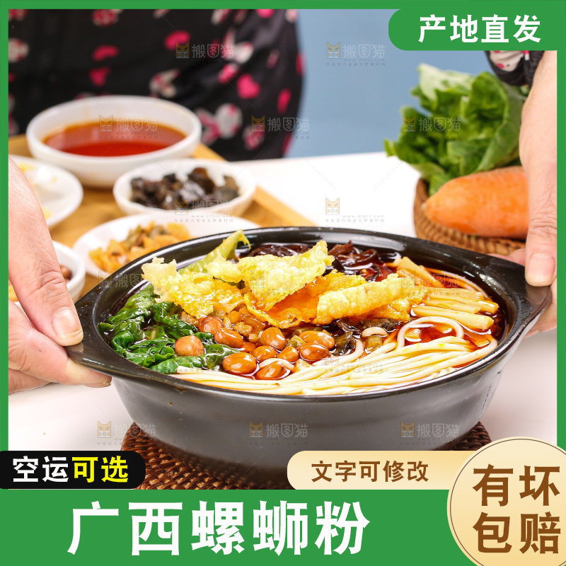碗里的柳州螺蛳粉