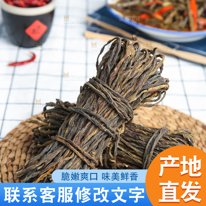 浅底上的干豆角