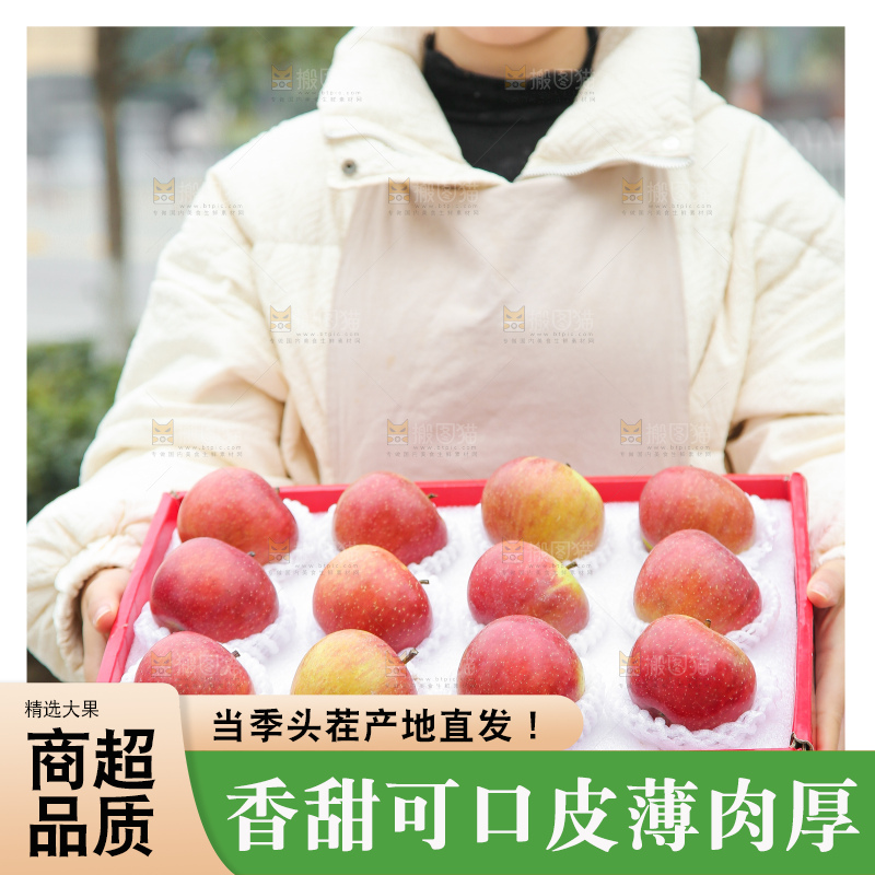 手里拿着国光苹果