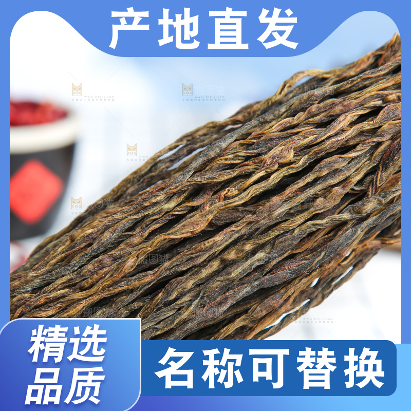 浅底上的干豆角