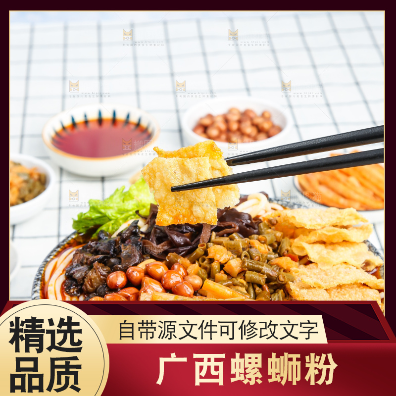 碗里的柳州螺蛳粉