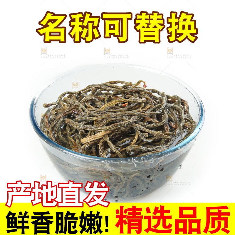 白底上的干豆角