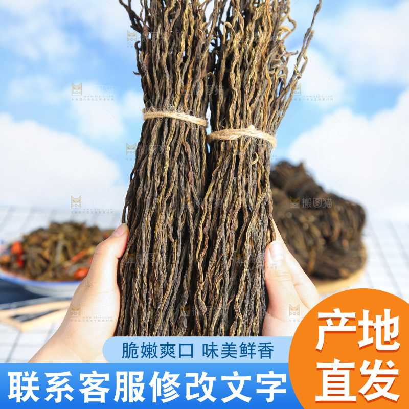 浅底上的干豆角