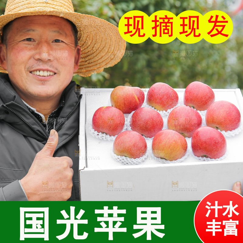 手里拿着国光苹果