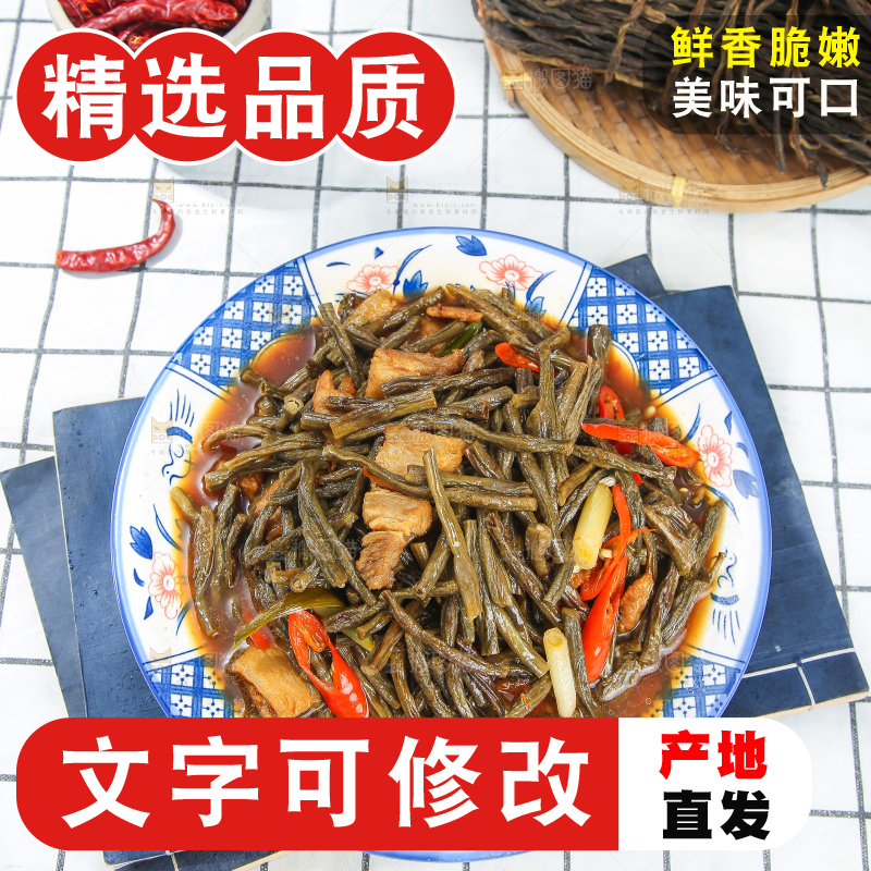 盘子里的干豆角炒肉