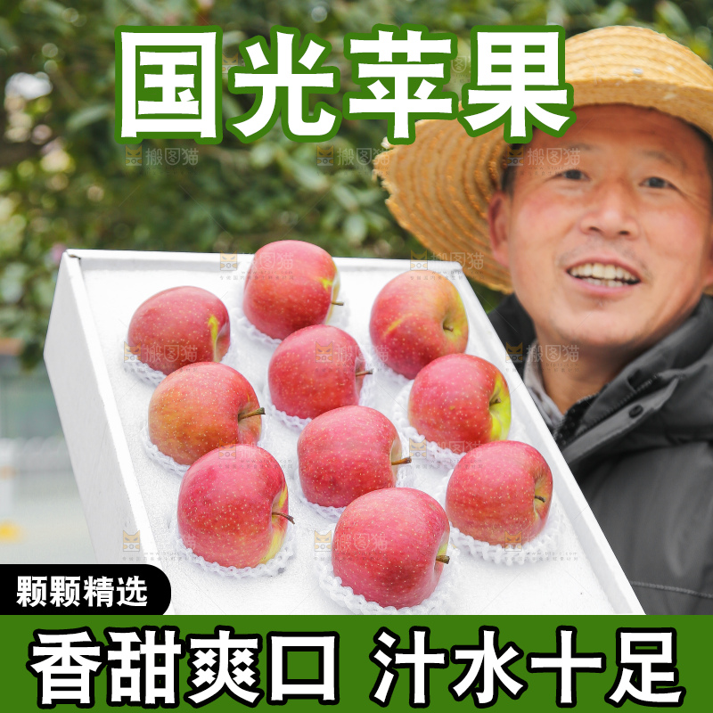 手里拿着国光苹果