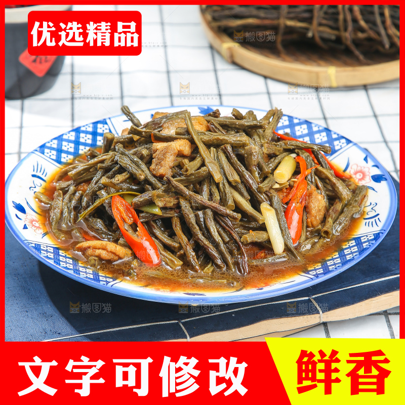盘子里的干豆角炒肉