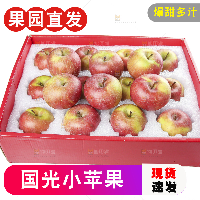 礼盒里的国光苹果