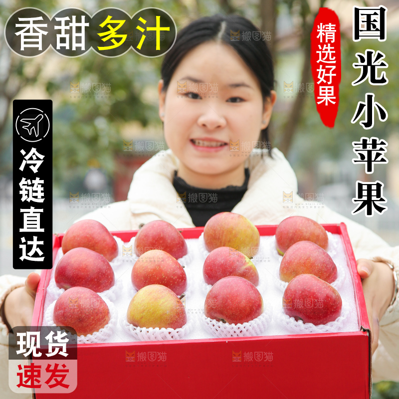 手里拿着国光苹果