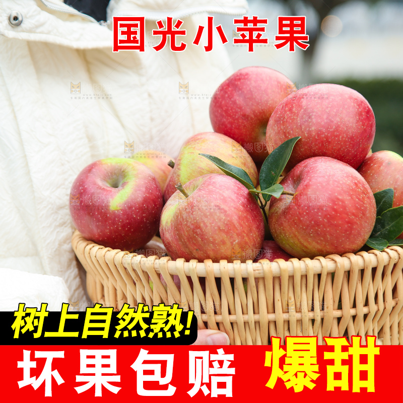 手里拿着国光苹果