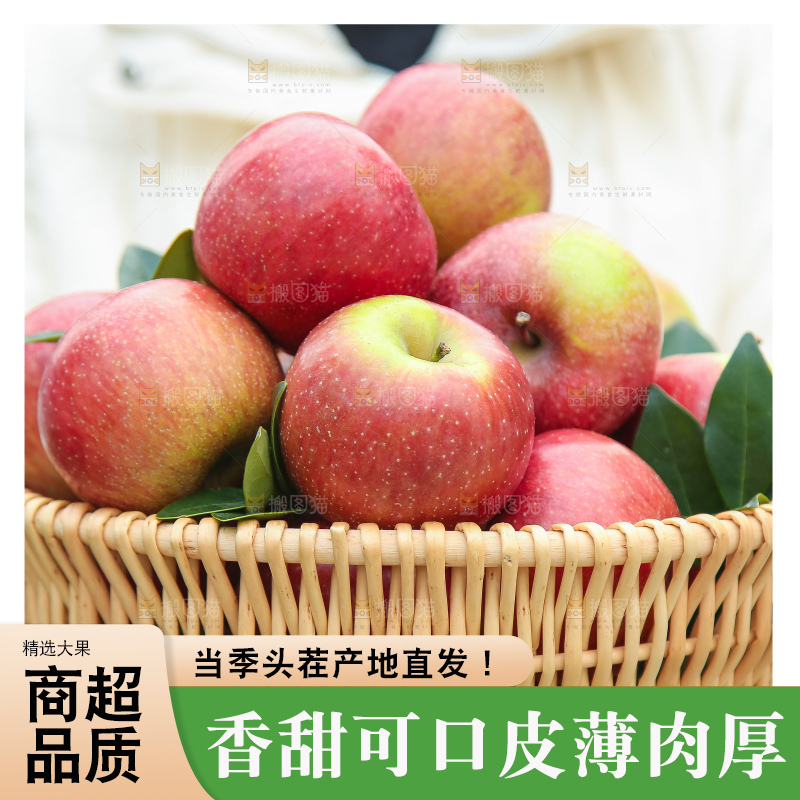 手里拿着国光苹果