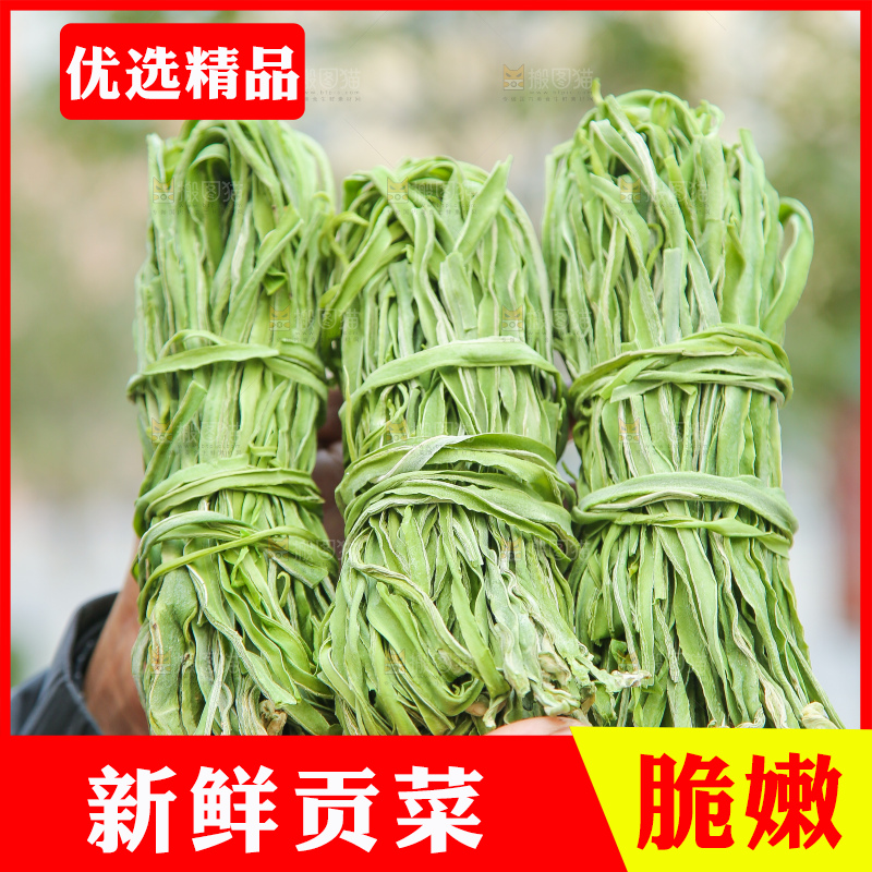 手里拿着贡菜