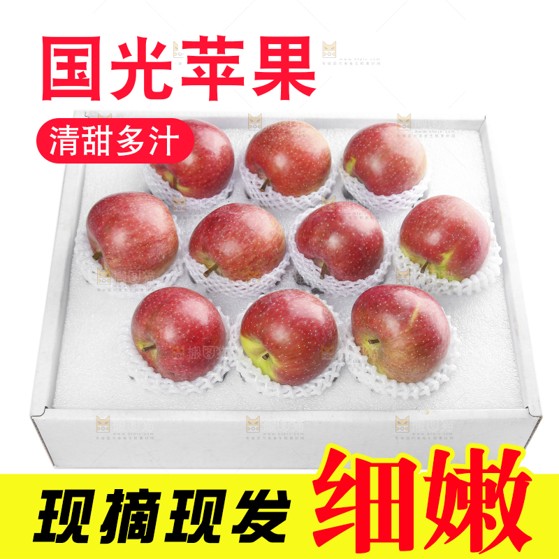 礼盒里的国光苹果