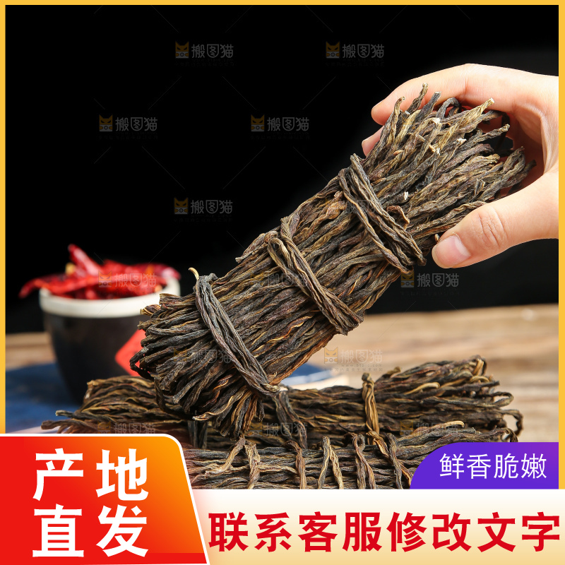 深底上的干豇豆